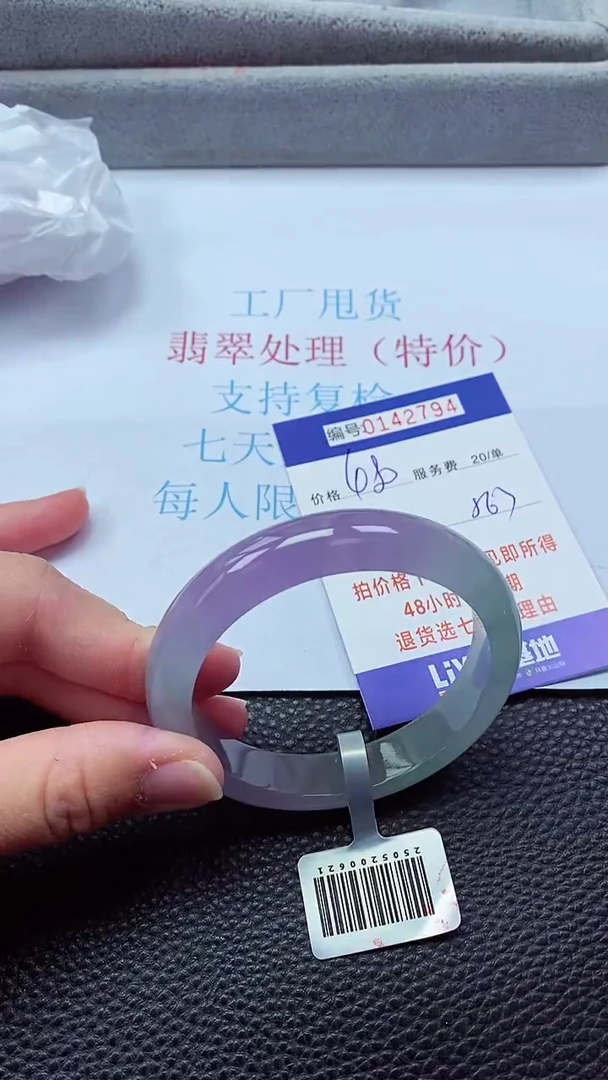 0以实物为准0000142794