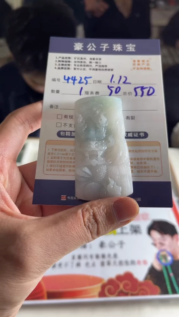 【闪购商品】定制翡翠未镶嵌4425（发货一个）