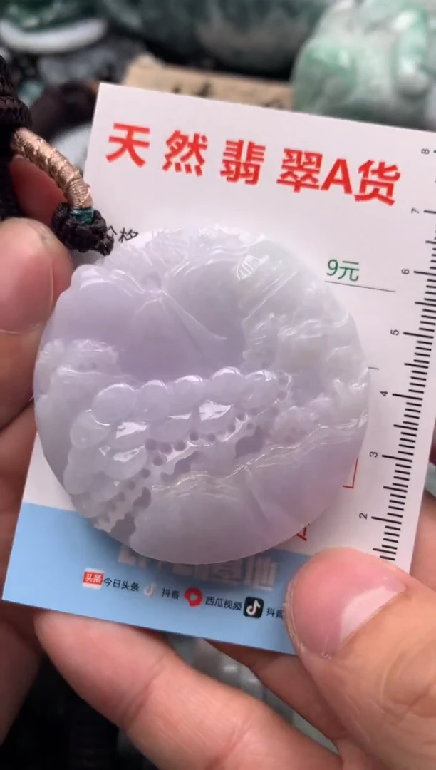 【闪购商品】翡翠吊坠(不含链)未镶嵌1