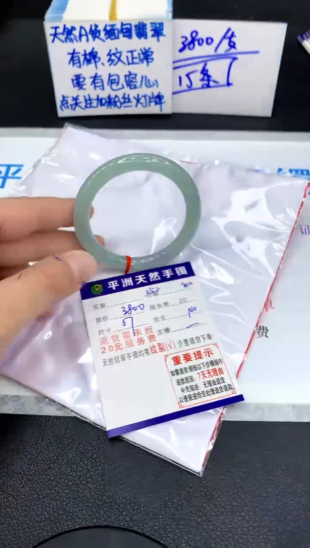 未镶嵌手镯翡翠??1