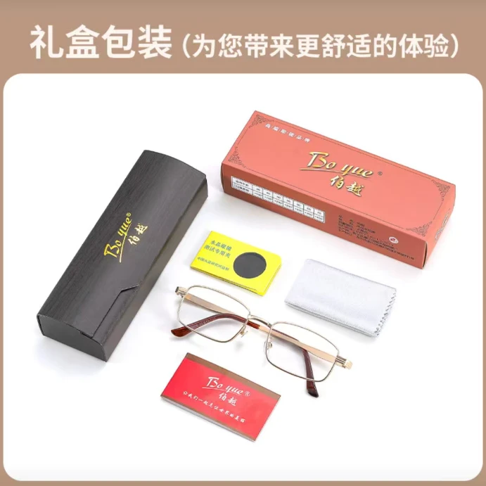 【华老黑专属】白水晶抗疲劳男女同款护目老花镜