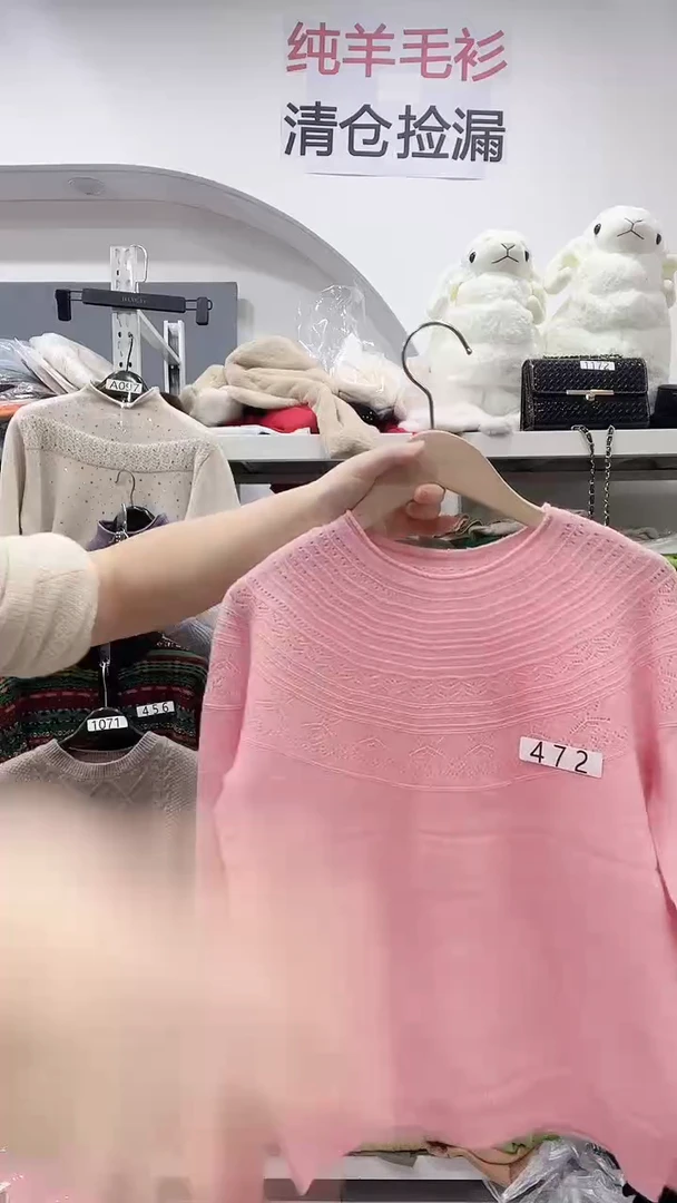 472/羊毛衫80-110斤