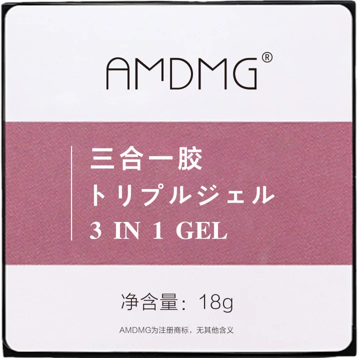 AMDMG 三合一光疗胶建构塑形加固延长持久超亮美甲胶牢固流平持久