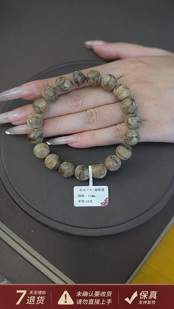 沉香手串达拉干*一闻即爱10克1.1沉香 手串单圈