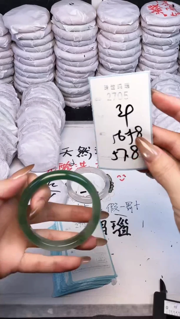 手镯玛瑙/玉髓未镶嵌2705