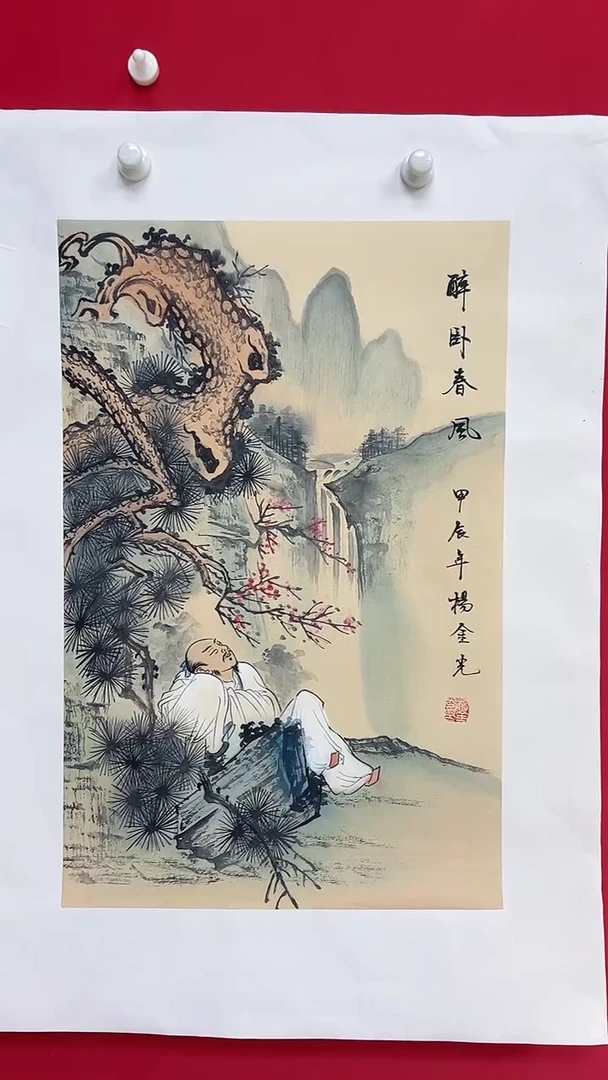 国画杨金光/山水/宣纸/国画