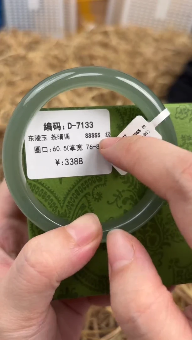 未镶嵌手镯石英质玉D-7133