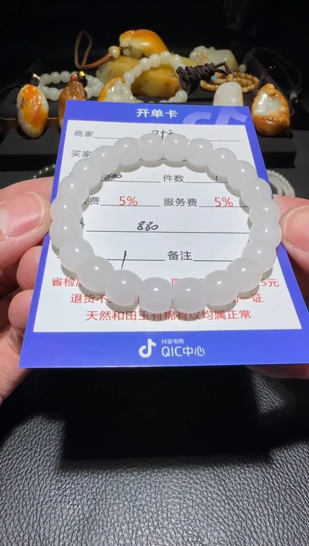 未镶嵌和田玉挂件豪****哥手串