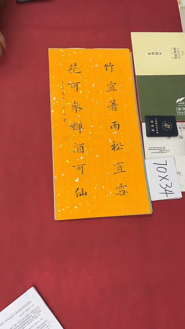 书法马亮老师书法作品025