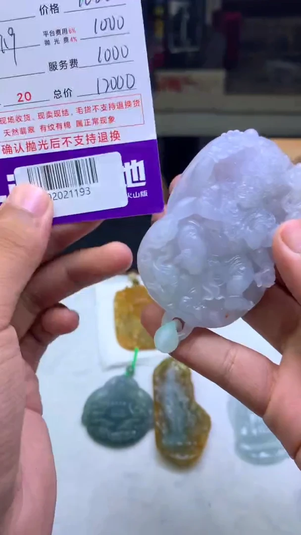 未镶嵌定制翡翠淡**定F02021193