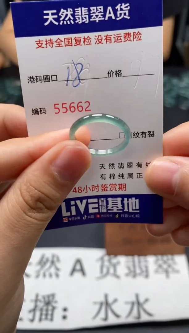 未镶嵌戒指翡翠天然A货翡翠5662