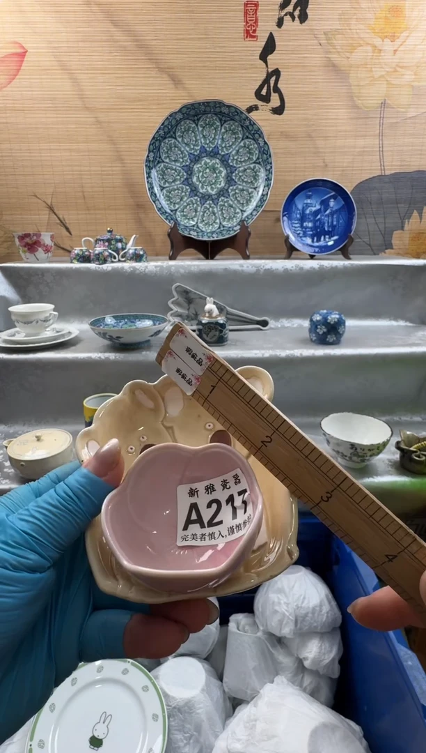 瓷片你****嗎          A217