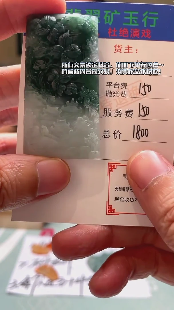 未镶嵌定制翡翠全*鱼 -毛货-不退不换-