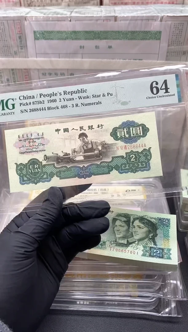 三版币古币车工单张尾豹子号包邮