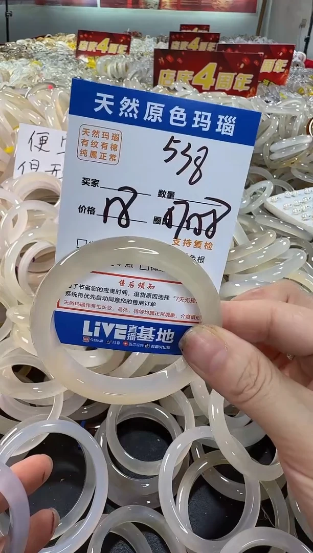 玛瑙/玉髓手镯未镶嵌538