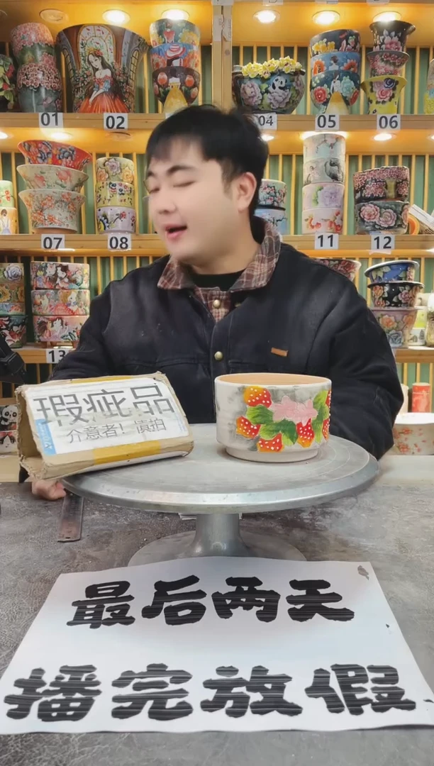 【闪购商品】默认微瑕一物一拍0120-006