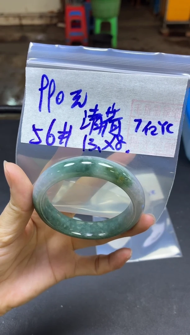 未镶嵌定制翡翠清*手镯56#990元毛货需精细抛光