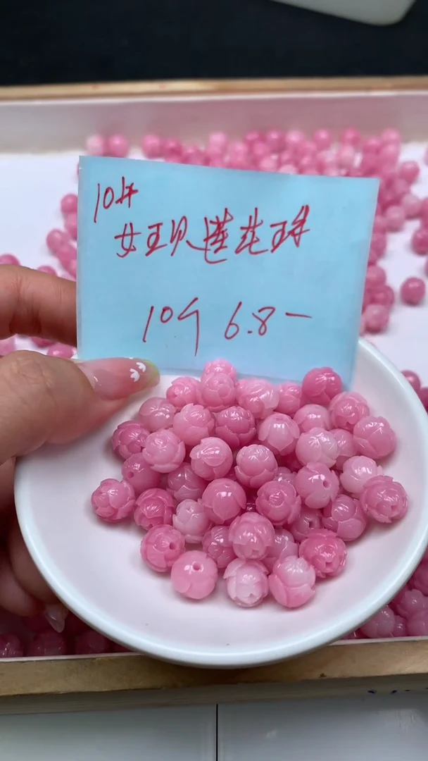 未镶嵌散珠拼合珍珠（马贝珠）D346 紫贝莲花珠10mm10个6.8元
