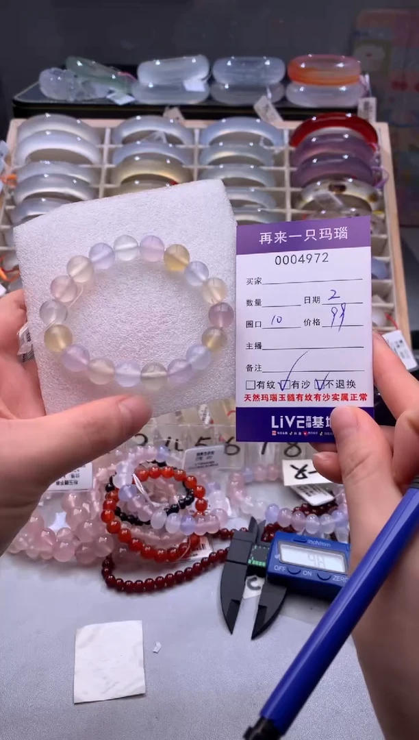 玛瑙/玉髓手镯未镶嵌4972