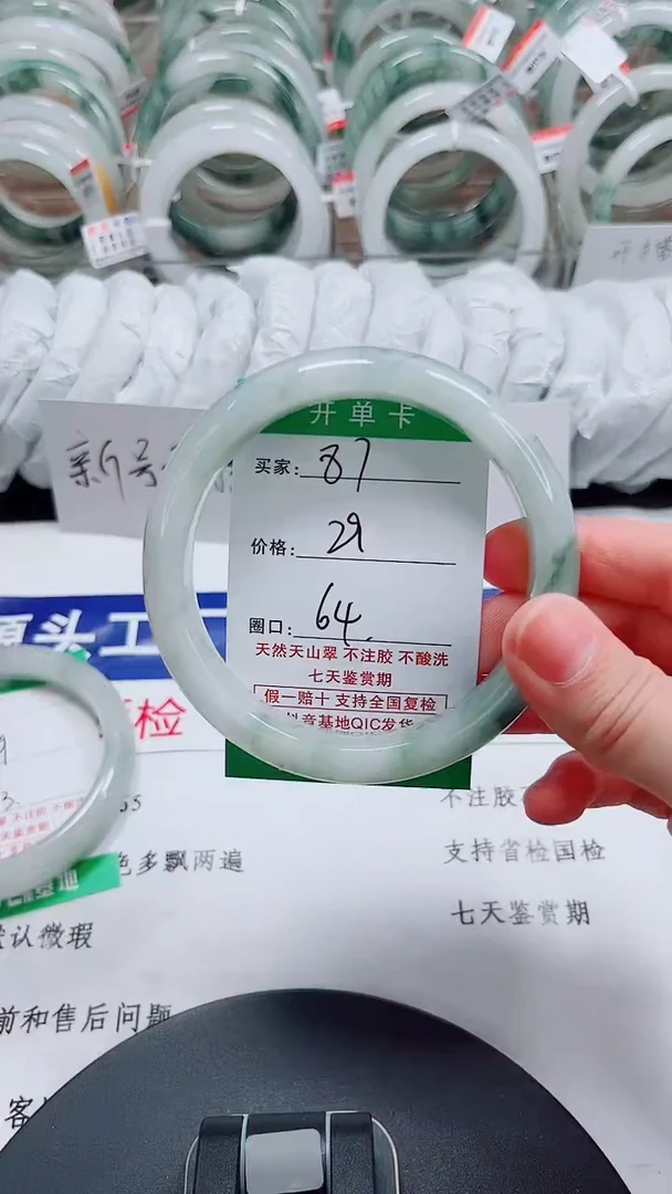 未镶嵌手镯石英质玉87-63/64