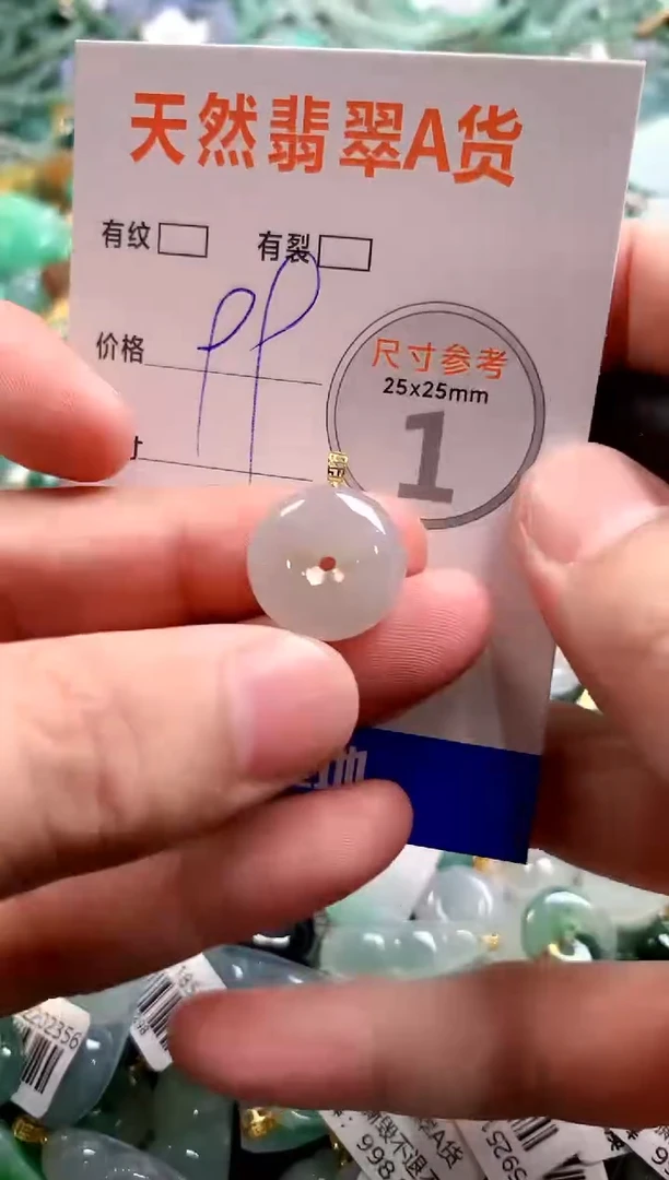 颈饰18K金镶嵌翡翠29102444