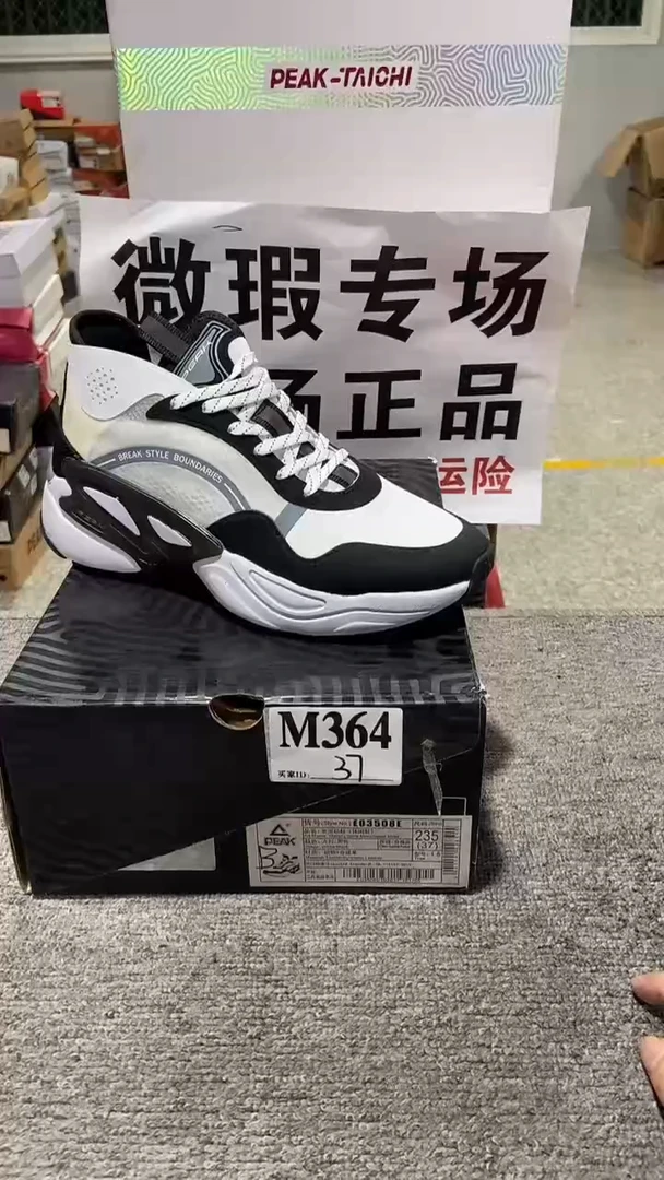 正品匹克库存休闲鞋