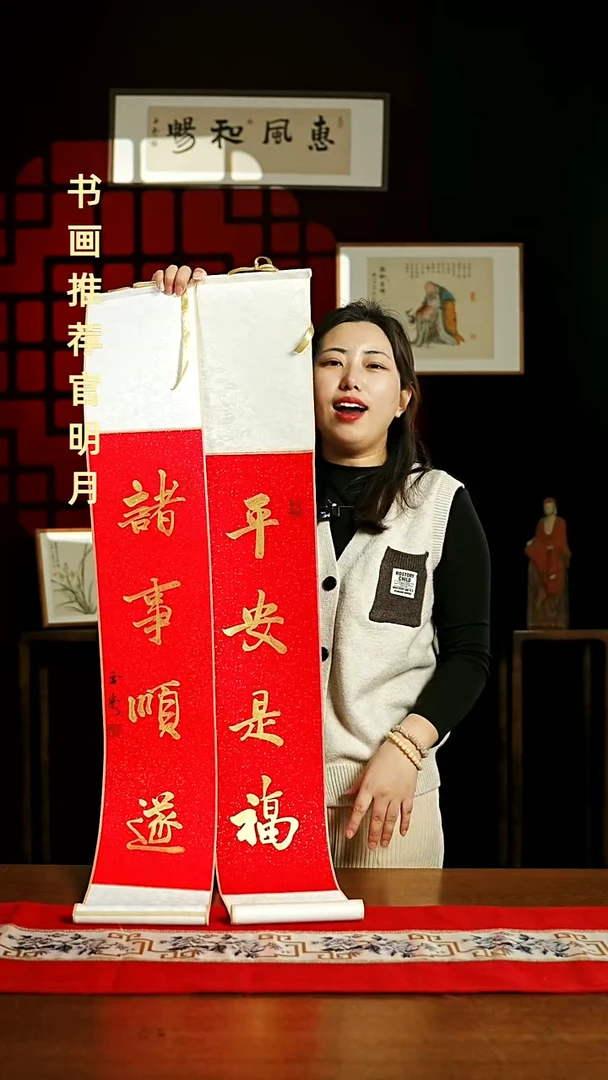 【闪购商品】书法绘画卷轴红金平安是福诸事顺遂一对