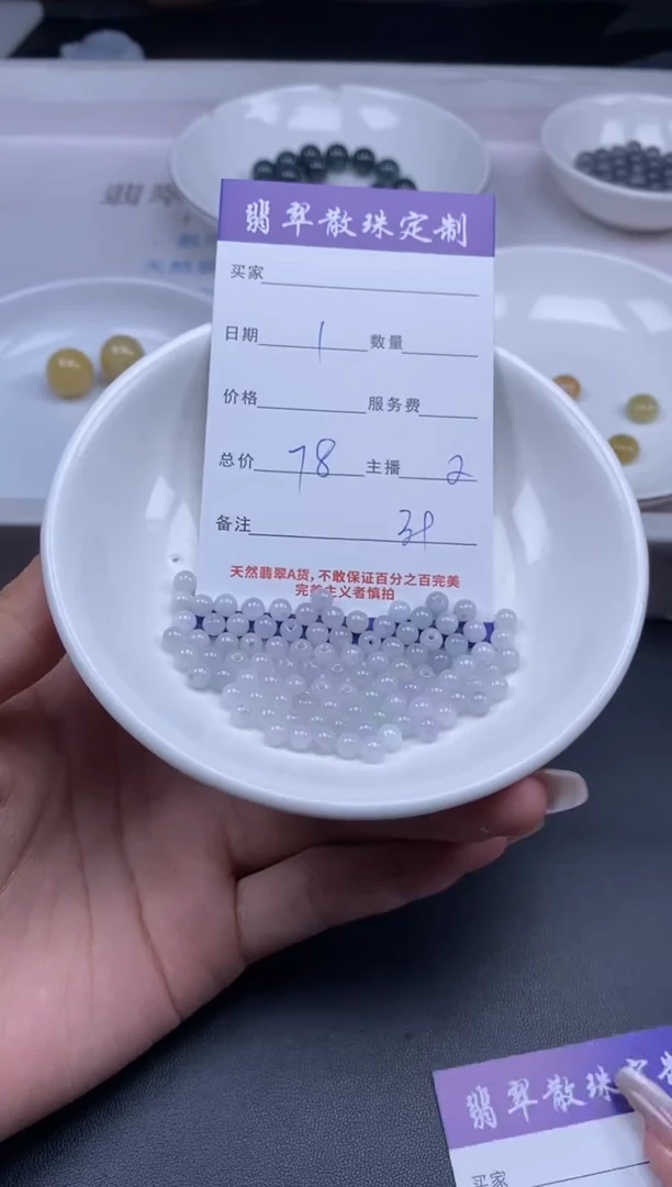 颈饰未镶嵌翡翠贞城散珠批发DIY编制