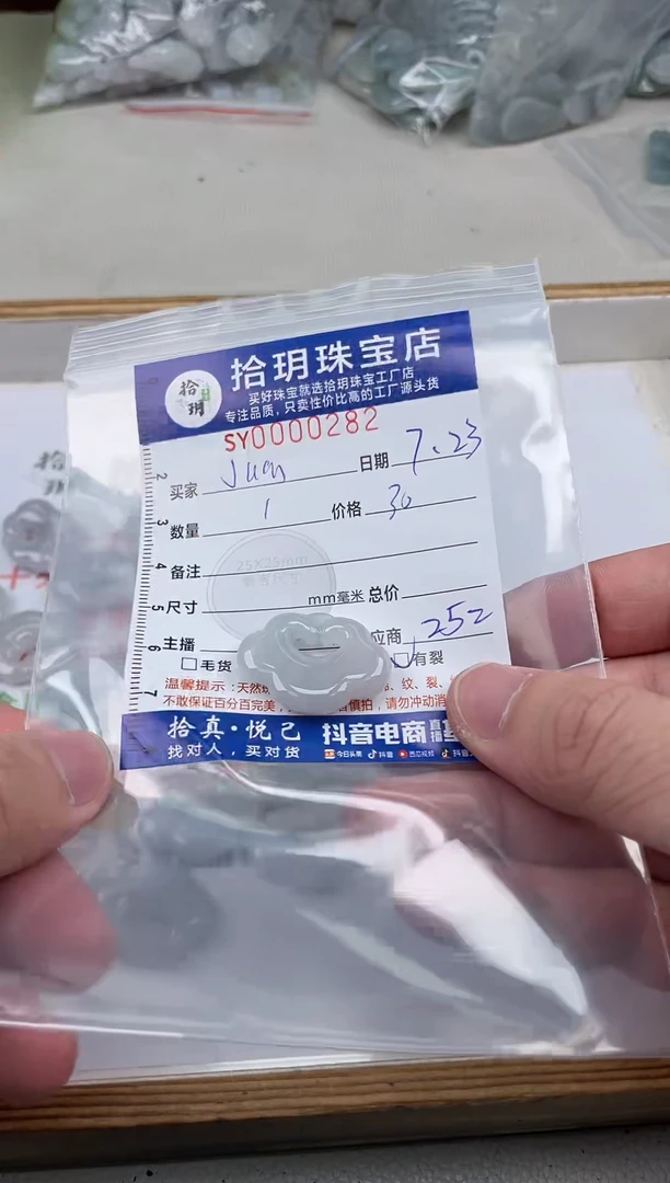 翡翠散珠J**n如意锁卡28*21*6mm毫米282