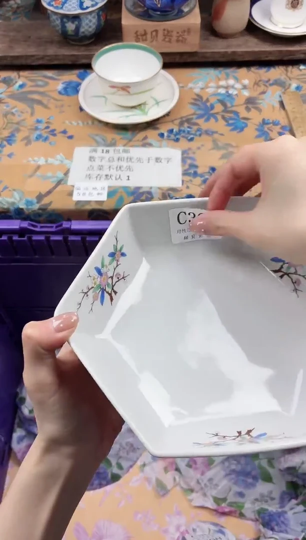 瓷片紫*                C365