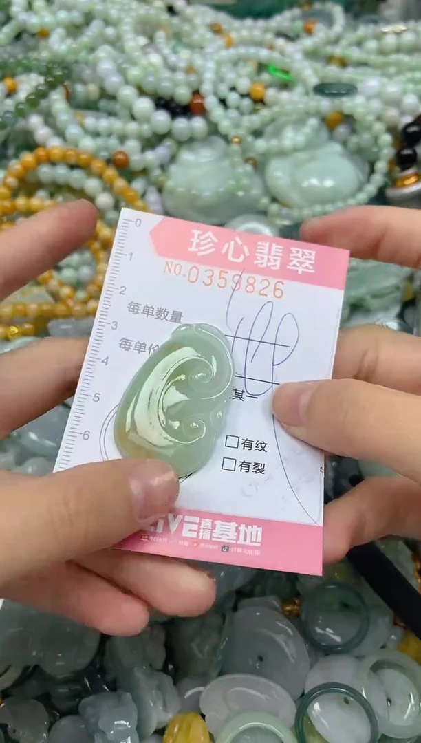 颈饰未镶嵌翡翠闪购0359826