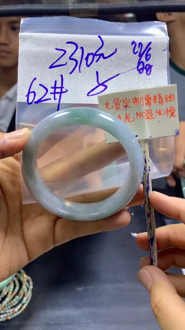 定制翡翠未镶嵌子****）+手镯62#2310元毛货需精抛光