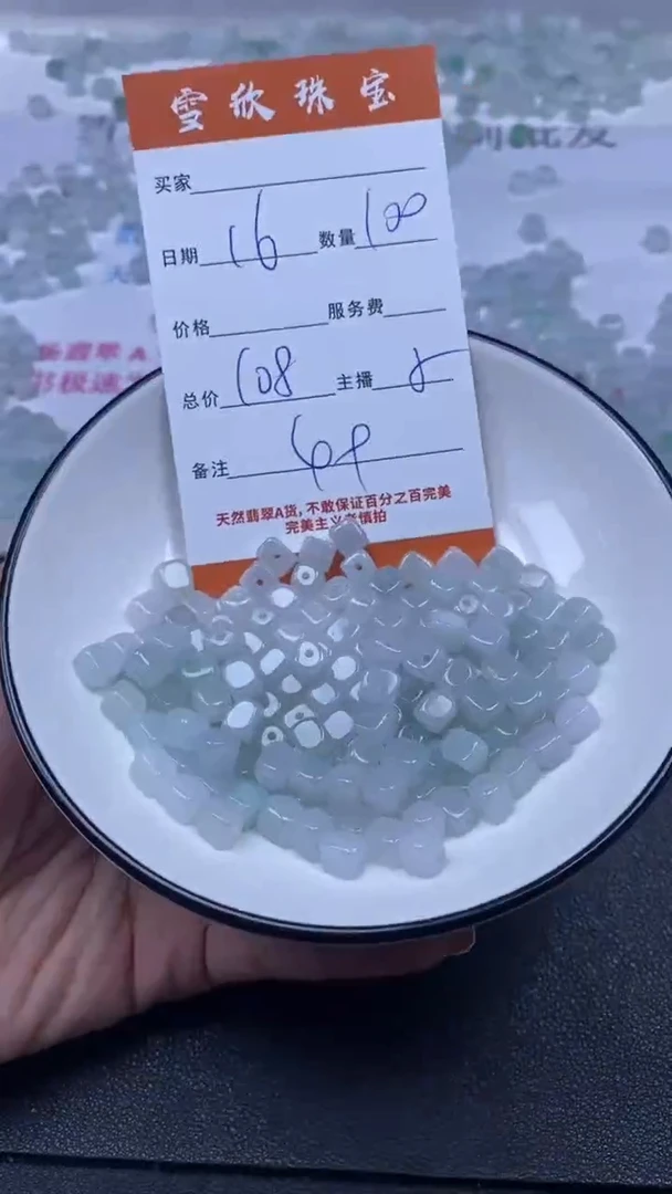 颈饰未镶嵌翡翠雪欣散珠定制diy