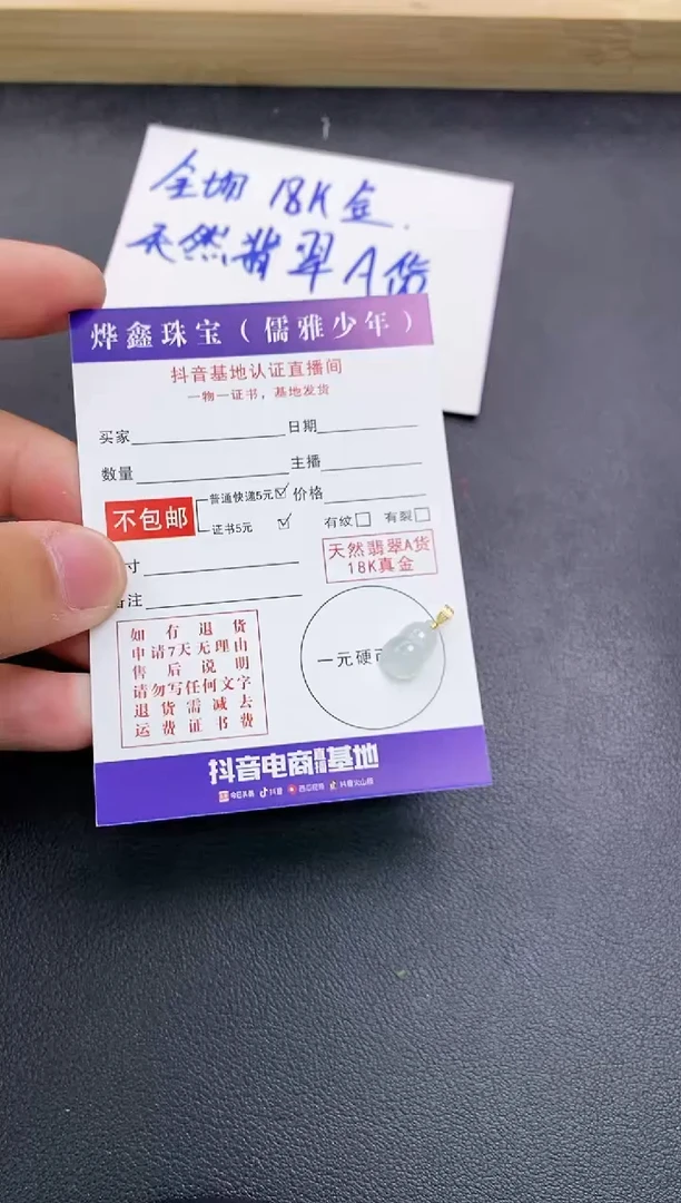 颈饰18K金镶嵌翡翠天然翡翠A货赠皮绳