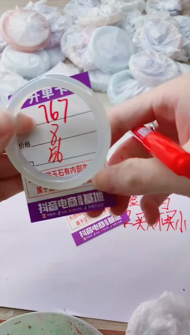 玛瑙/玉髓手镯未镶嵌767