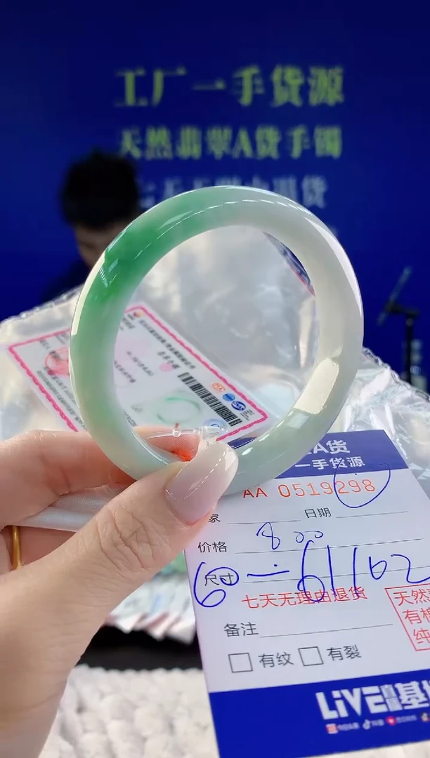 【闪购商品】翡翠手镯未镶嵌98天然A货翡翠