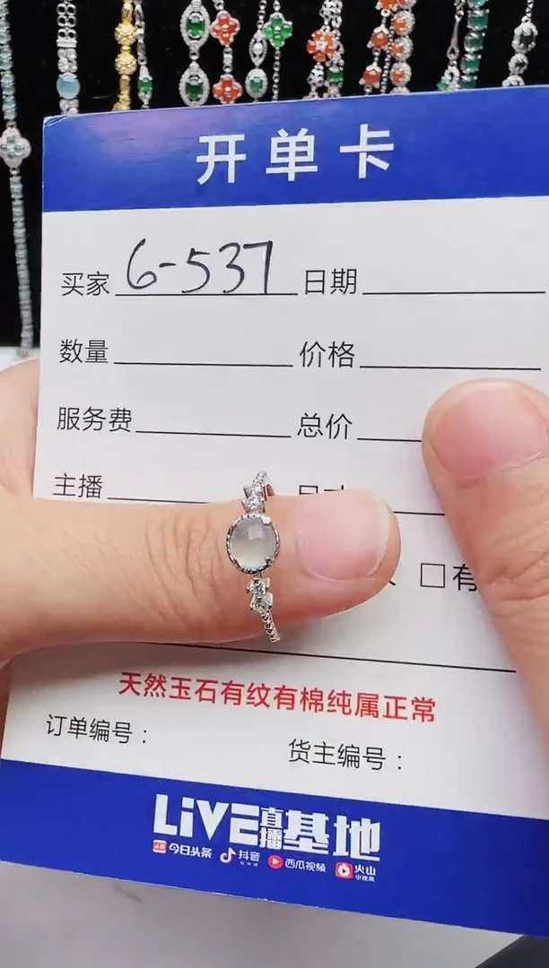 【闪购商品】翡翠戒指银S925镶嵌红星翡翠