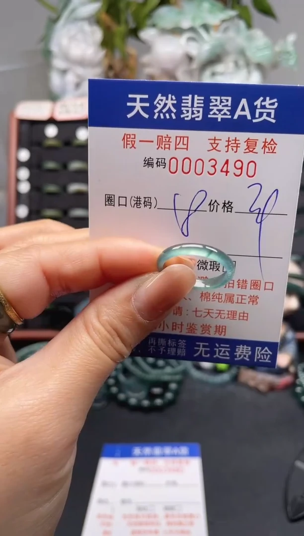 未镶嵌戒指翡翠18*3490