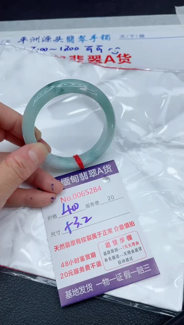 【闪购商品】翡翠手镯未镶嵌11111111