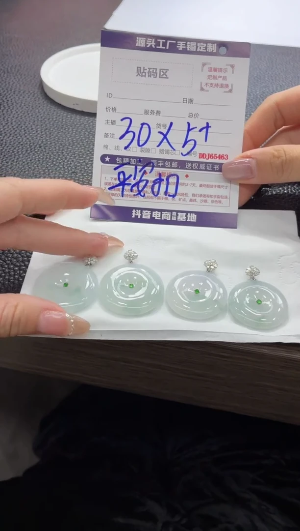 18K金镶嵌定制翡翠DDJ35729/多样性发一件