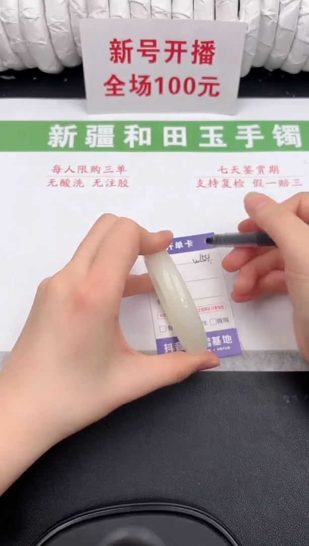 未镶嵌手镯和田玉55