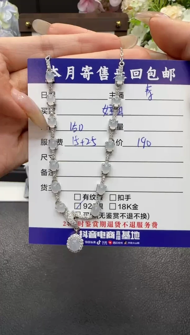 颈饰银S925镶嵌翡翠?***?挂件