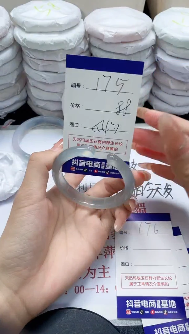 未镶嵌手镯玛瑙/玉髓175