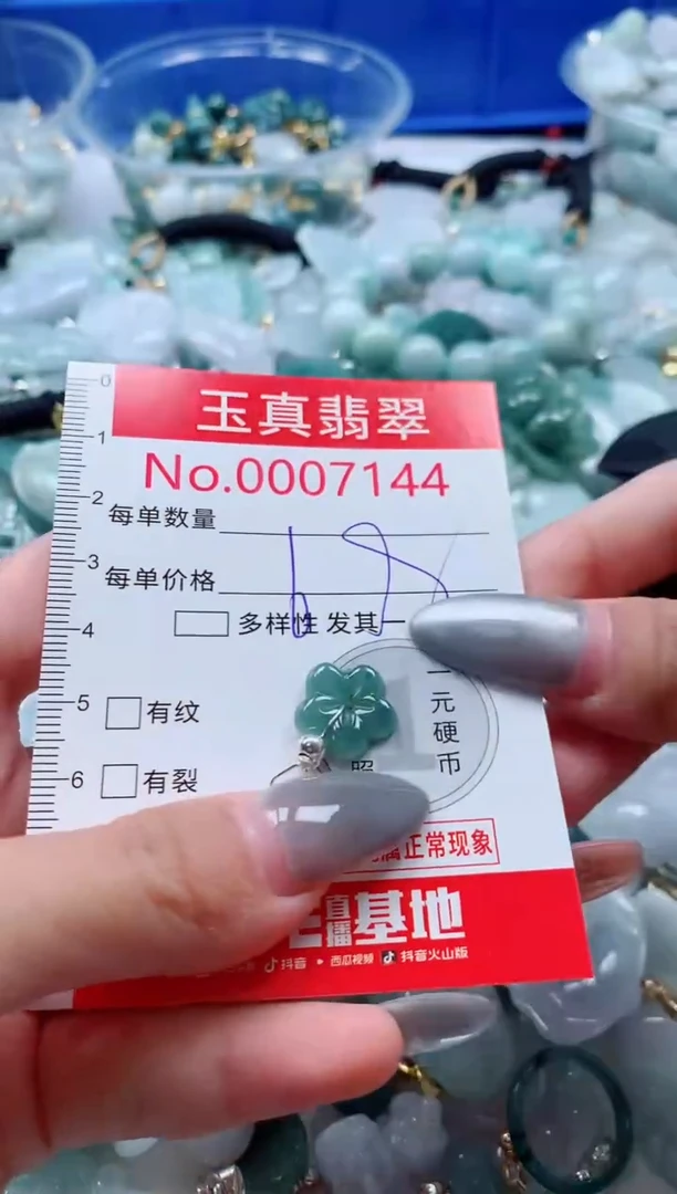 吊坠(不含链)未镶嵌翡翠7144