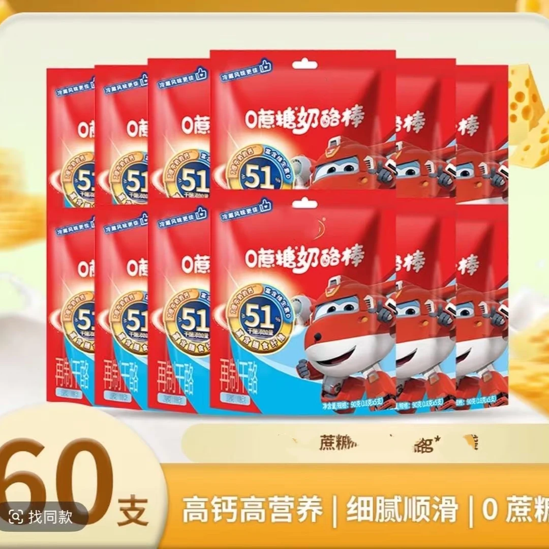0蔗糖奶酪棒90g*13袋