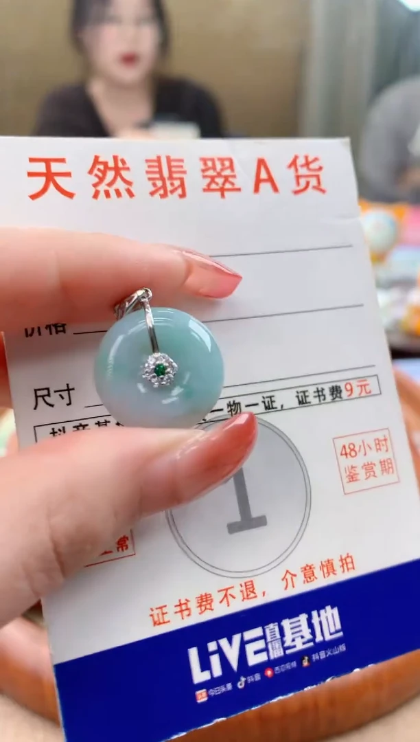 颈饰未镶嵌翡翠天然A货翡翠挂件