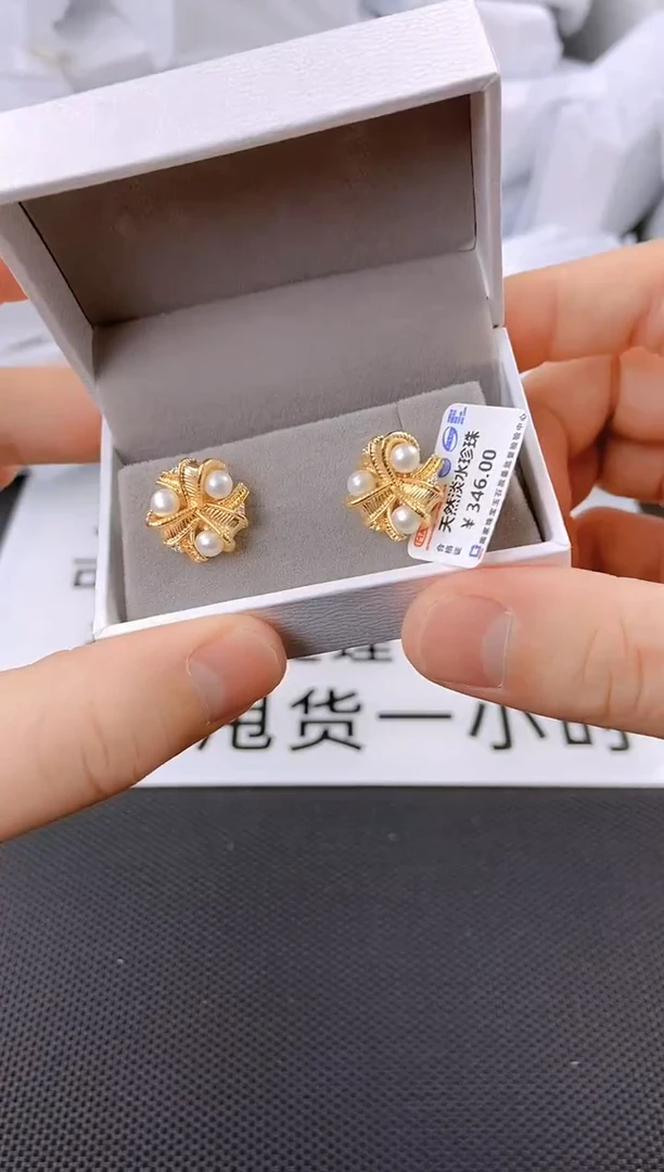 未镶嵌耳饰淡水珍珠ed1050