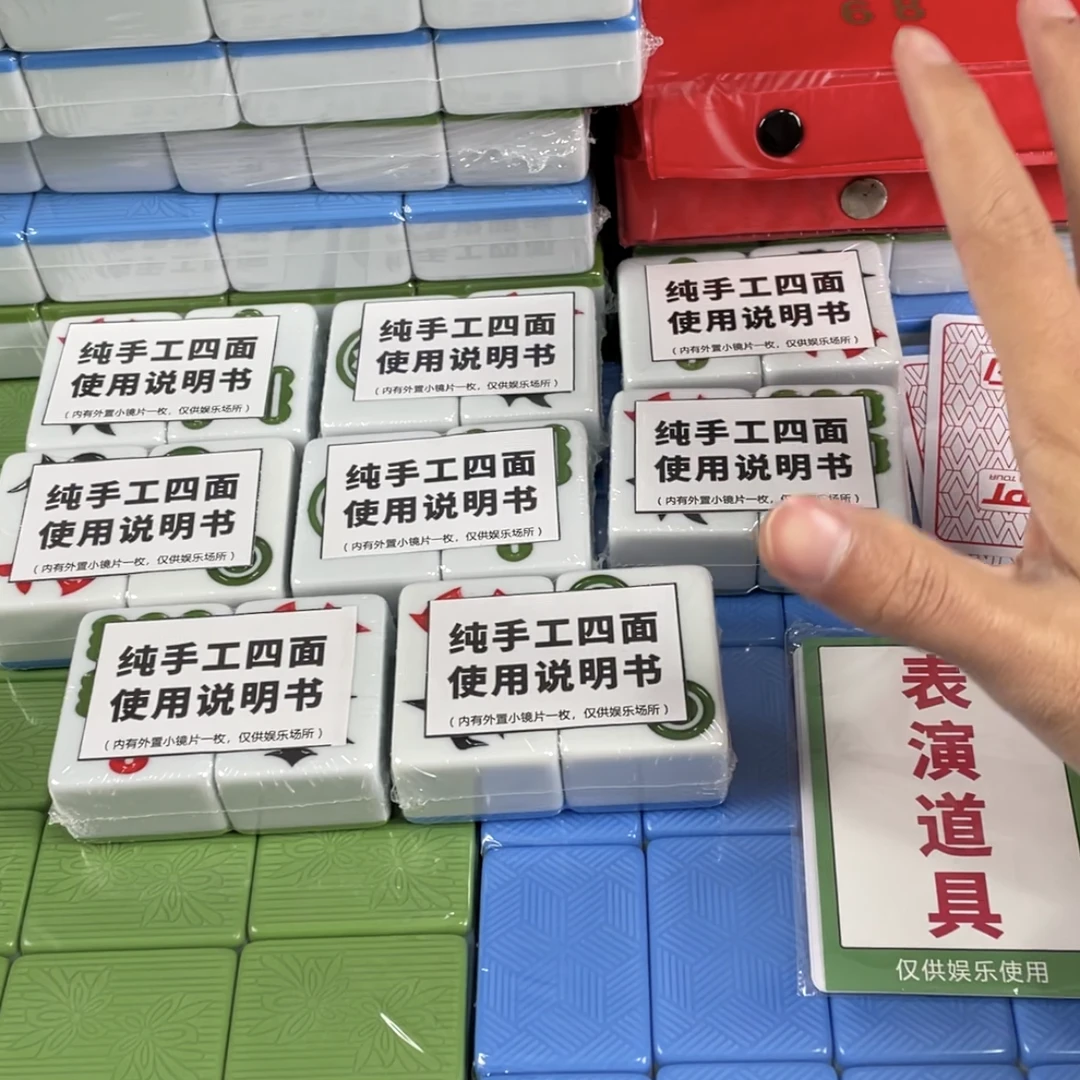 魔术镜子玩具魔术游戏休闲益智玩具家庭聚会娱乐样品