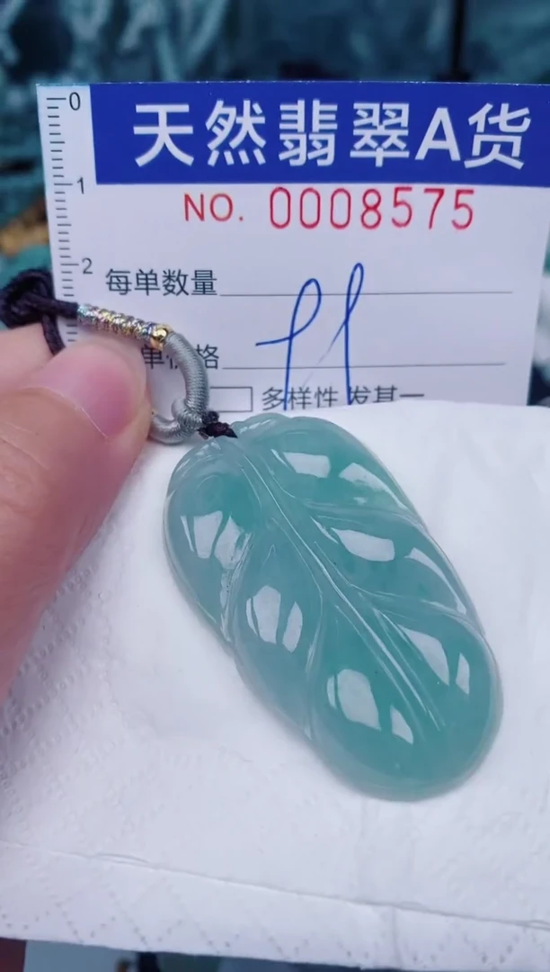 颈饰未镶嵌翡翠00008575
