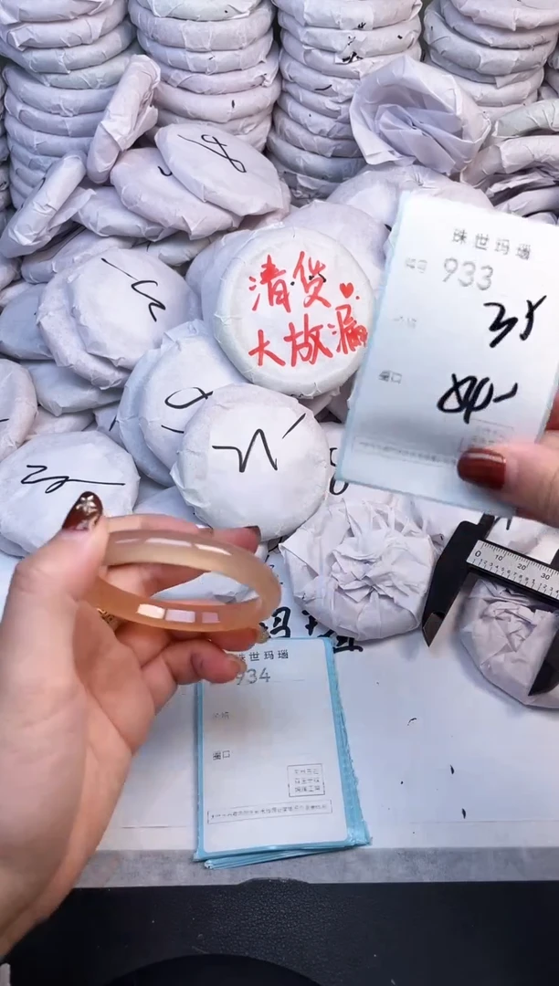 手镯玛瑙/玉髓未镶嵌933
